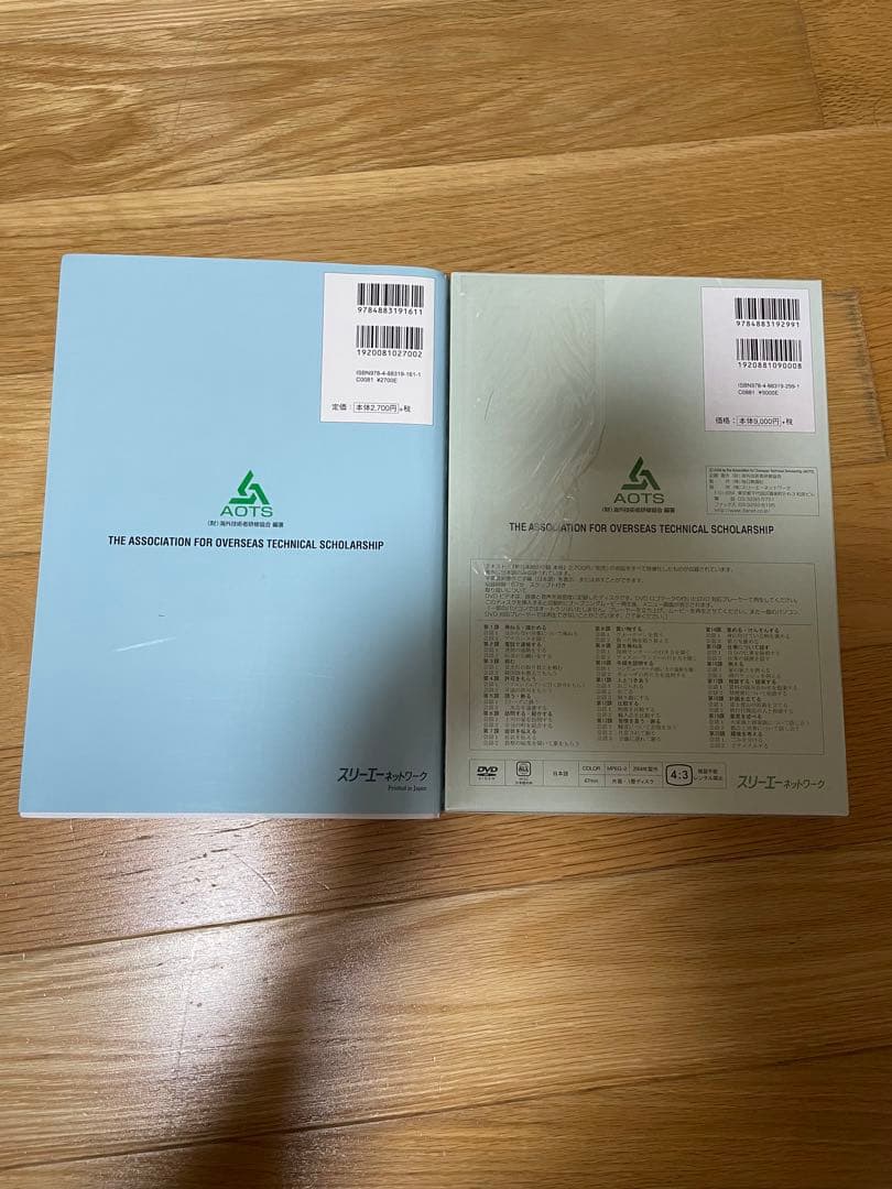 【新品】新日本語の中級本冊と新日本語の中級会話DVD