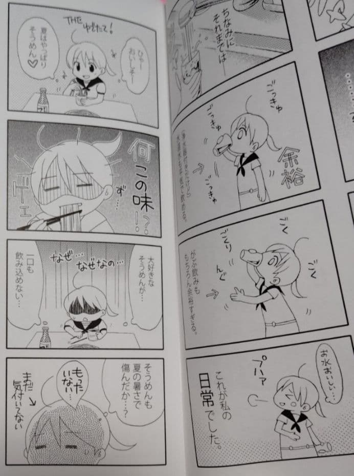 ★一般同人漫画7巻★ 花屋敷さん Ever17 キャラクターデザイン/滝川悠