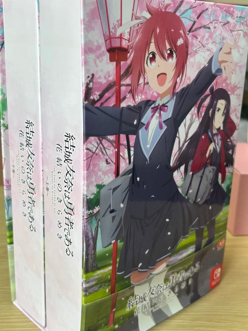 結城友奈は勇者である 花結いのきらめき CS版 上下巻セット その他特典