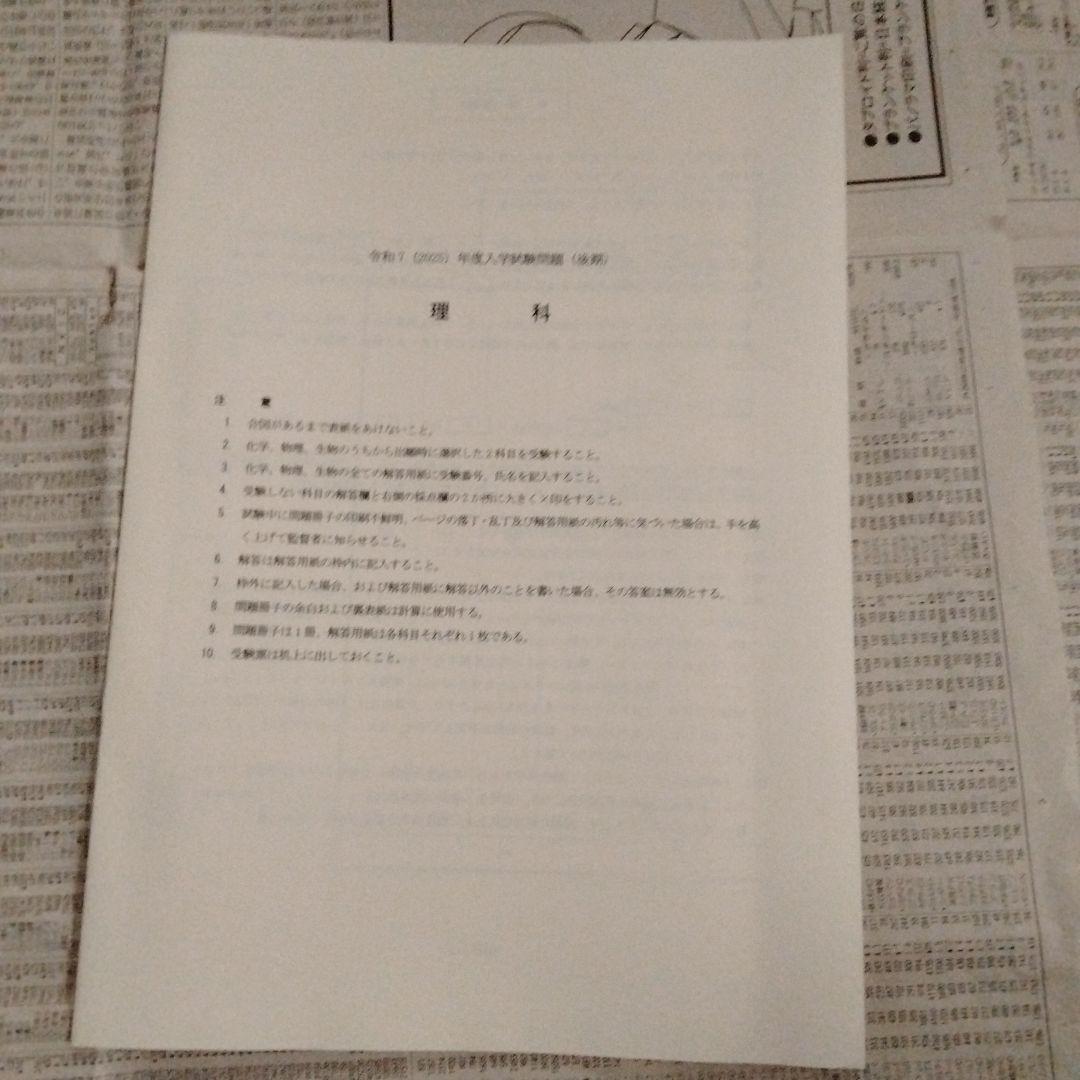 大阪医科薬科大学 令和7（2025）年度 医学部入学試験問題（7部セット）