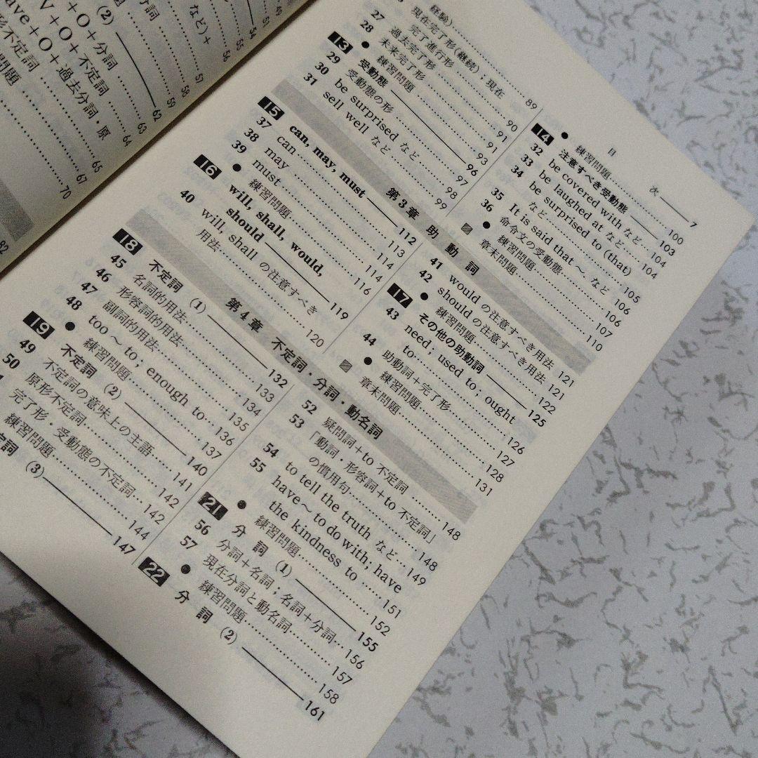 基礎からの高校英文解釈 ΣBEST　高校生　英文読解　英語構文　英文法　英語長文