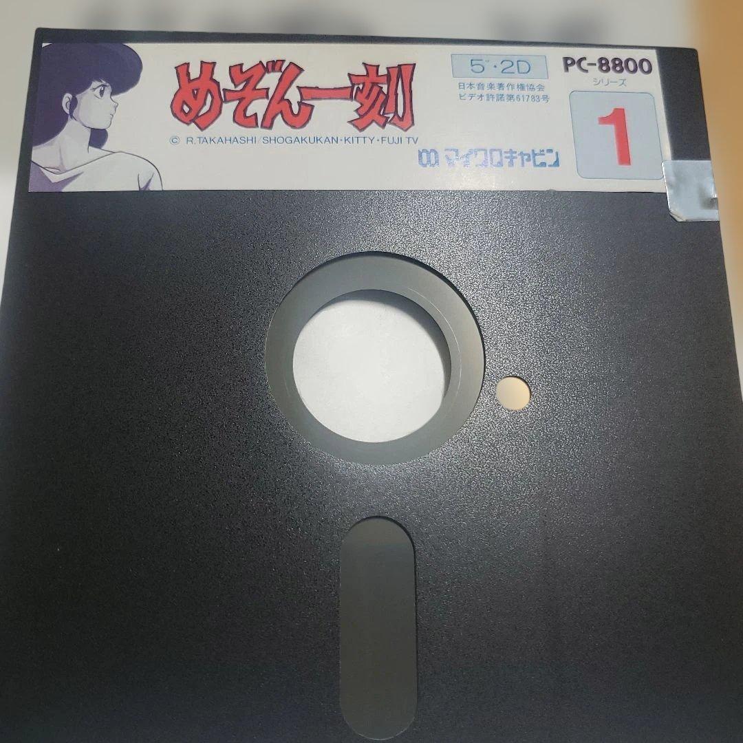 PC-8801 めぞん一刻＋完結編 2本セット 箱説付MAISON IKKOKU