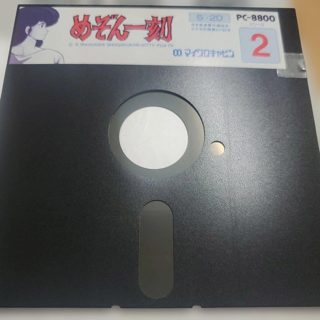 PC-8801 めぞん一刻＋完結編 2本セット 箱説付MAISON IKKOKU