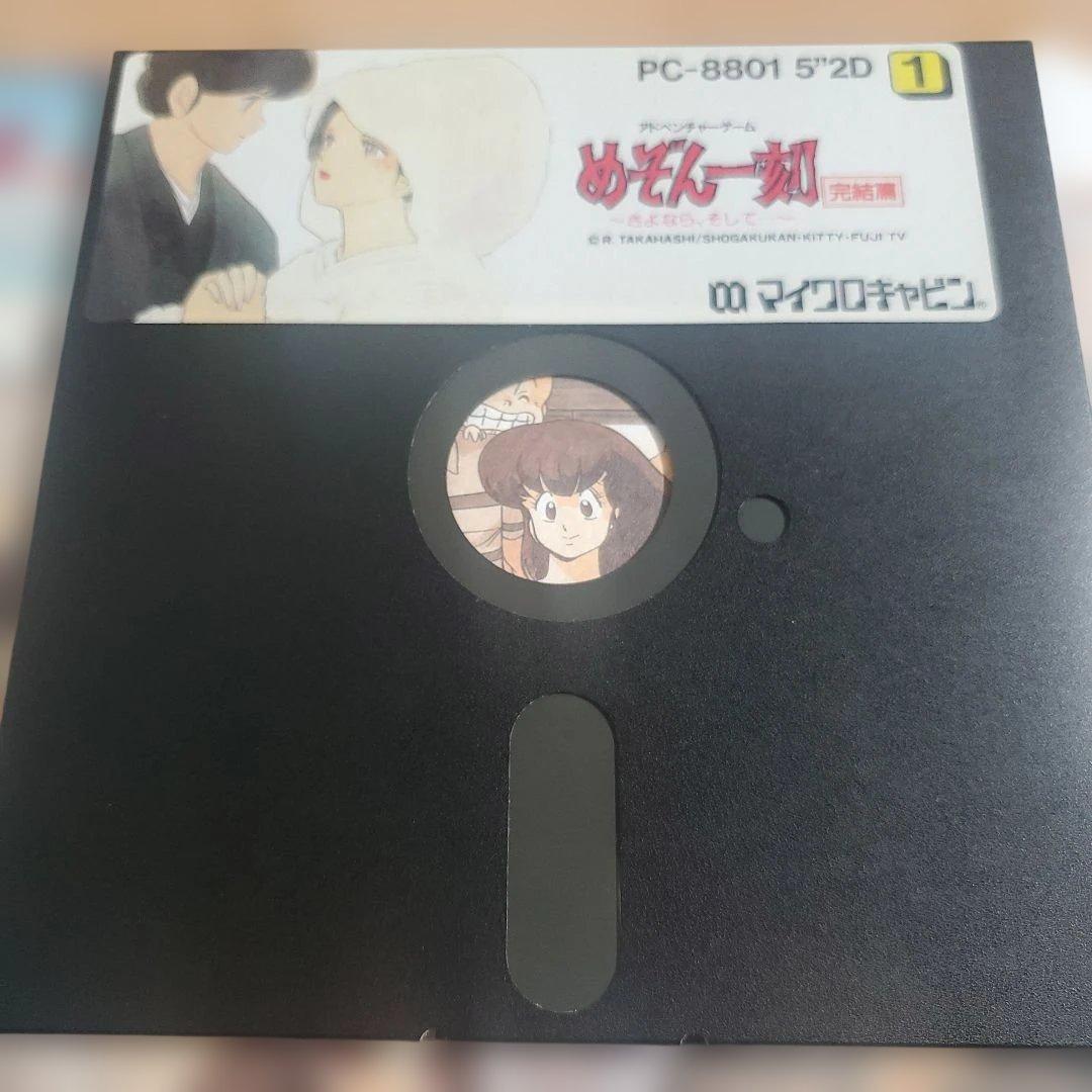 PC-8801 めぞん一刻＋完結編 2本セット 箱説付MAISON IKKOKU