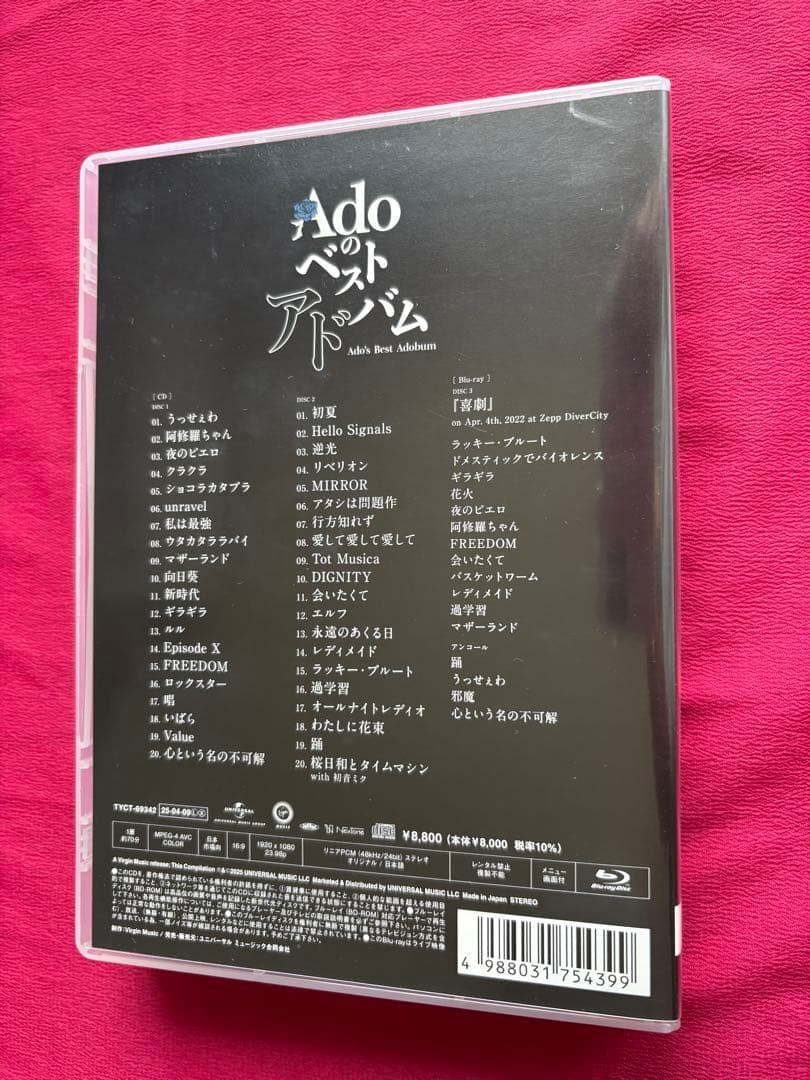【特典付き】Ado/ベストアドバム 初回限定喜劇盤