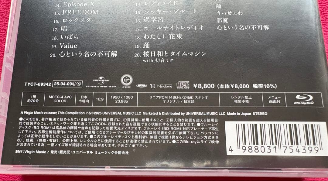 【特典付き】Ado/ベストアドバム 初回限定喜劇盤