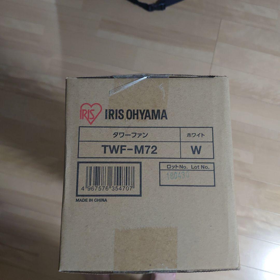 扇風機・サーキュレーター IRIS TWF-M72