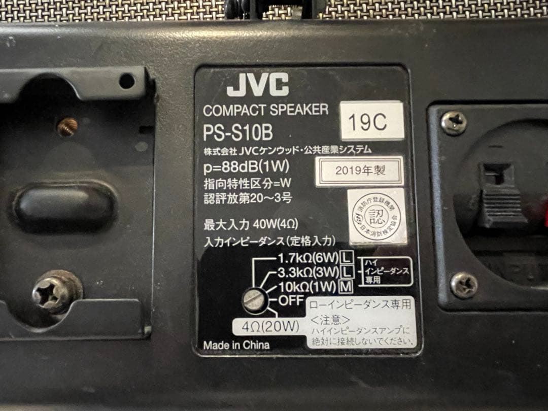 JVCケンウッド ビクター コンパクトスピーカー ブラック PS-S10B