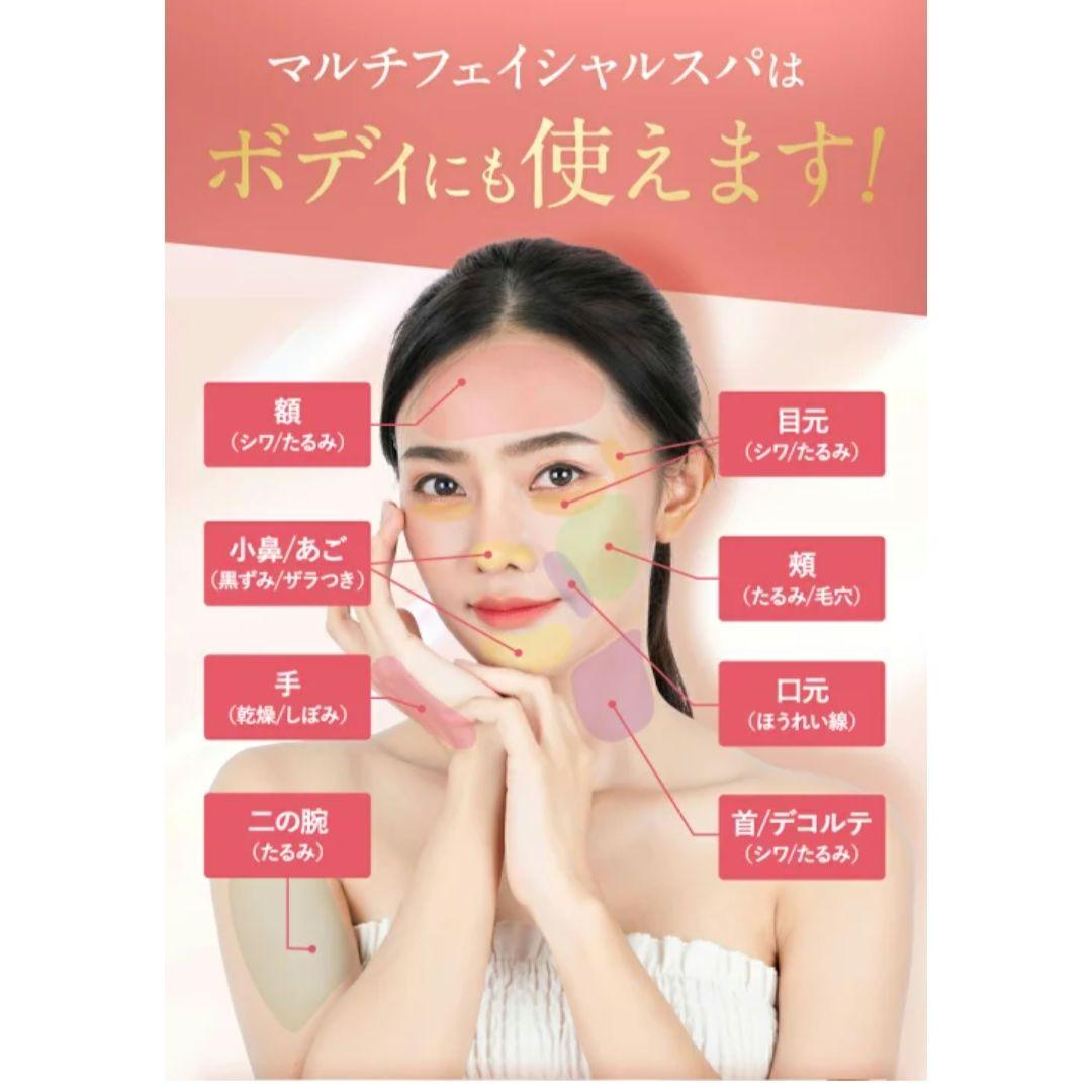 美顔器 マルチフェイシャルスパ