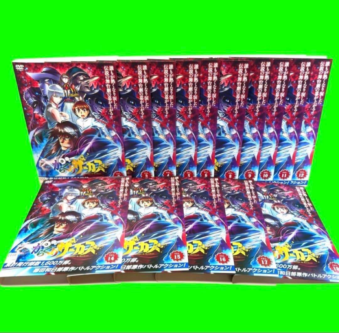 ケース付 からくりサーカス DVD 全18巻　全巻セット　藤田和日郎