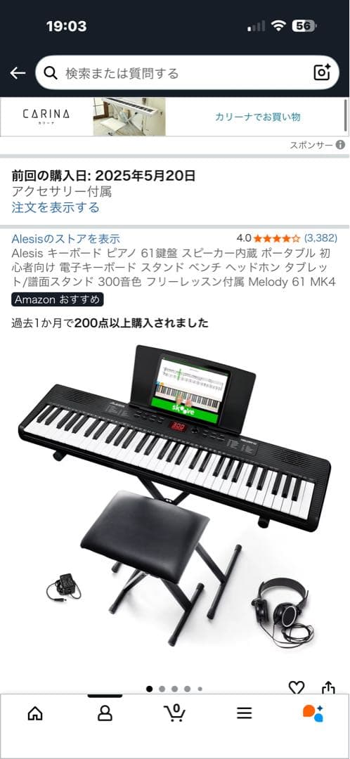 ゆ*き様 Alesis Recital Pro 66鍵盤 電子ピアノ