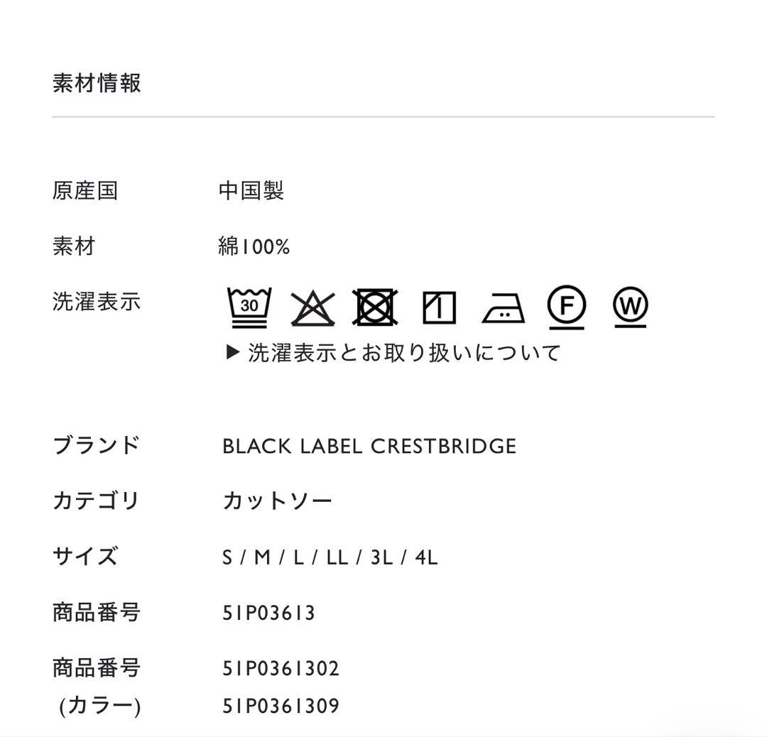 定価以下BLACK LABEL CRESTBRIDGE ハブラシコーギーTシャツ