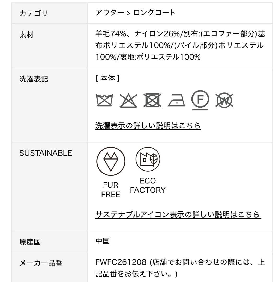 完売商品　FRAY I.D フレイ アイディー　ファーポケットリバーコート
