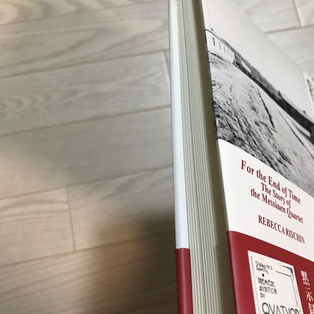 時の終わりへ メシアン・カルテットの物語