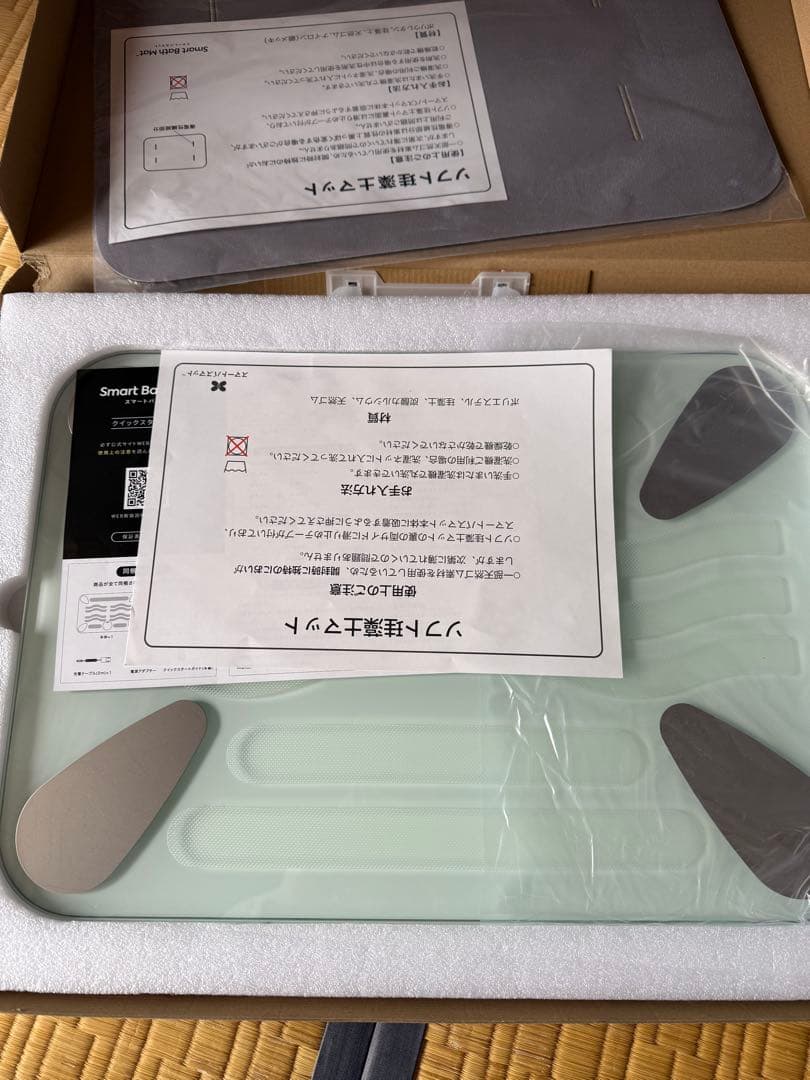 Smart Bath Mat スマートバスマット
