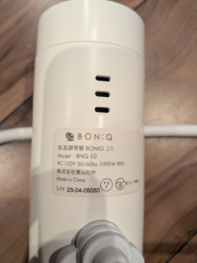 BONIQ 2.0 BNQ-10低温調理器 ホワイト