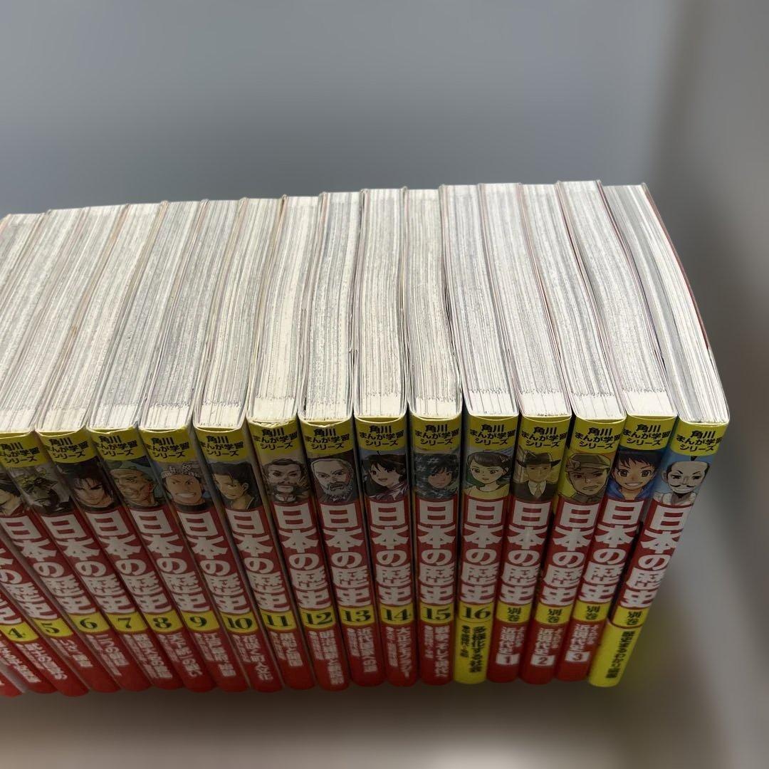 角川まんが学習シリーズ 日本の歴史 全16巻＋別巻4冊　合計20冊セット