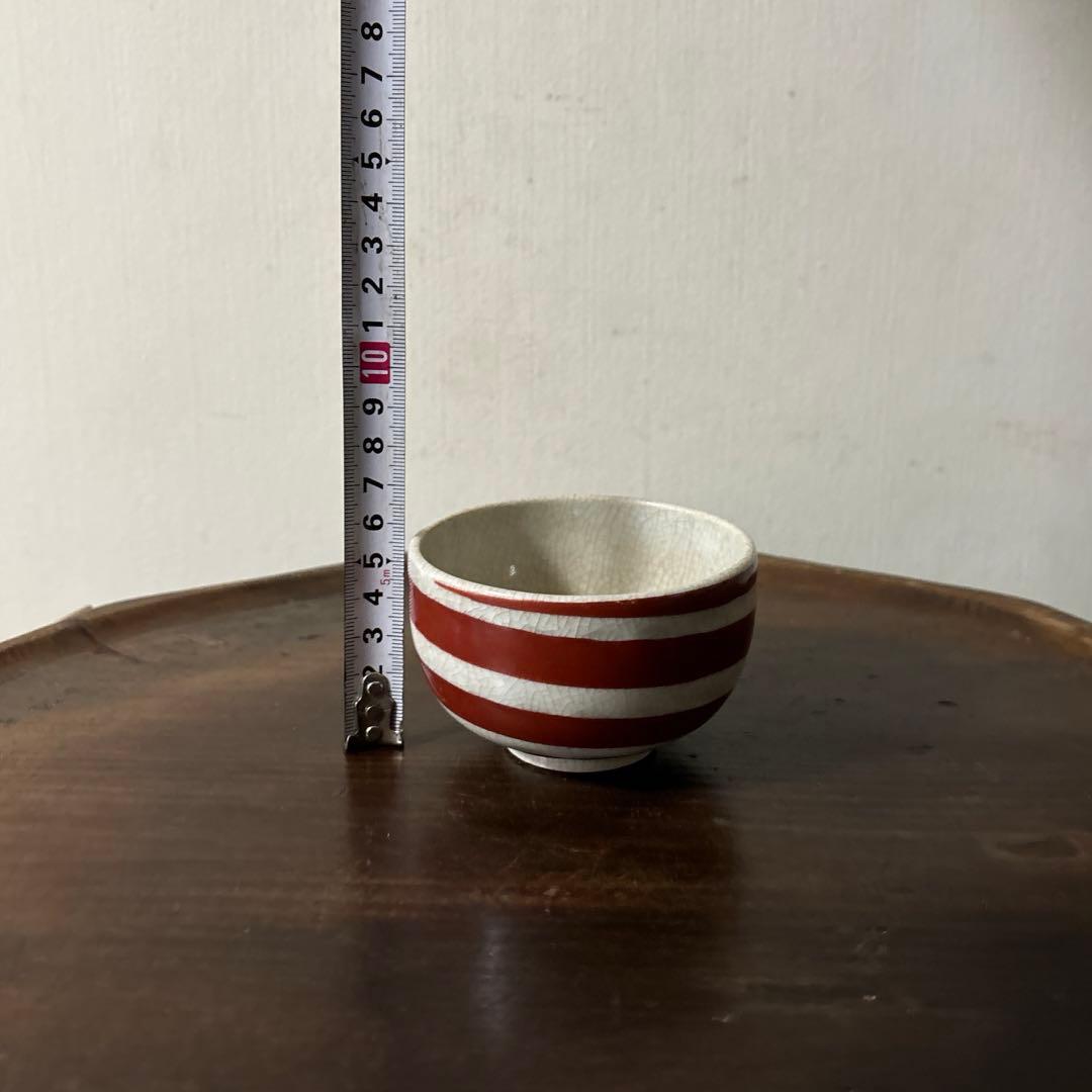 赤絵輪線　湯呑み　②明治大正　昭和　酒器　民芸　秦秀雄　白洲正子　工芸青花　李朝