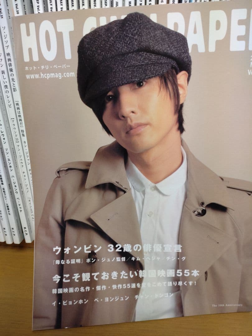 ホットチリペーパー　49冊　韓国　韓流　まとめ売り