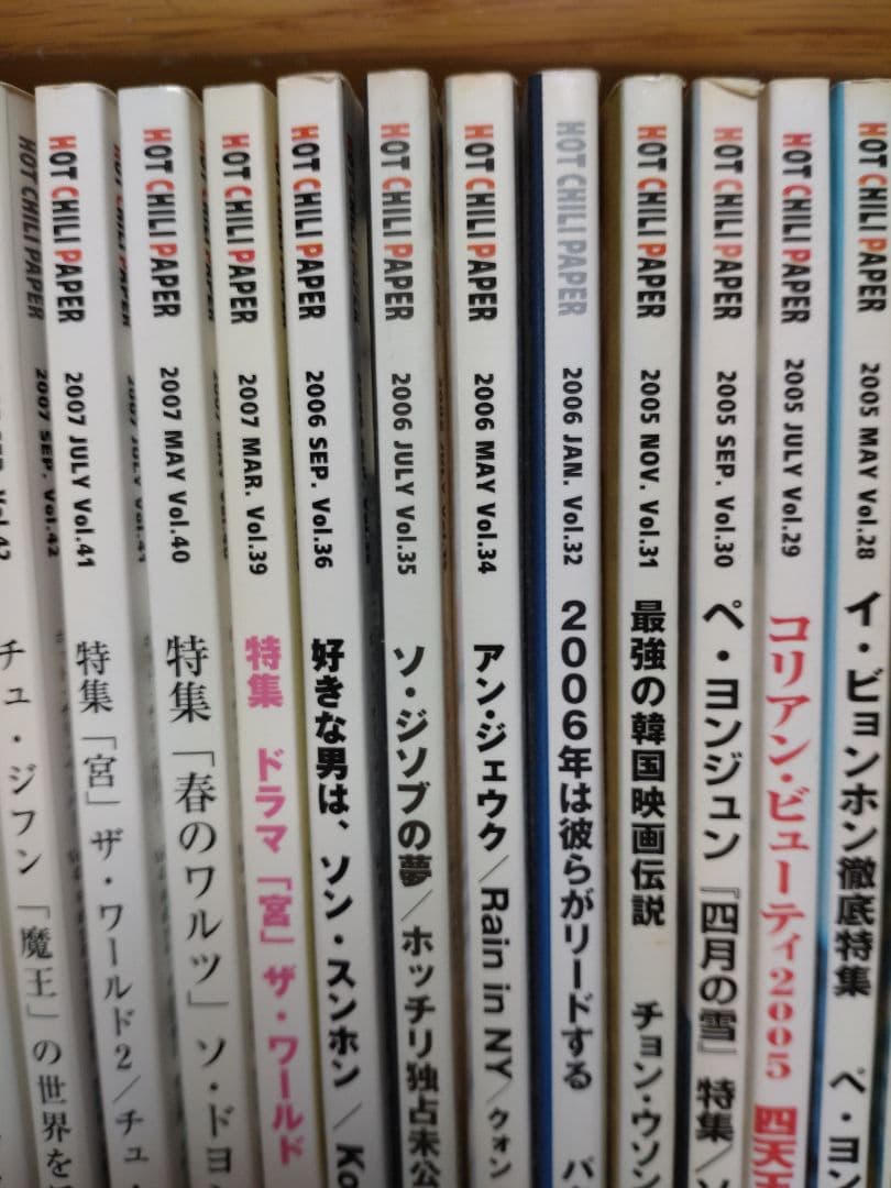 ホットチリペーパー　49冊　韓国　韓流　まとめ売り