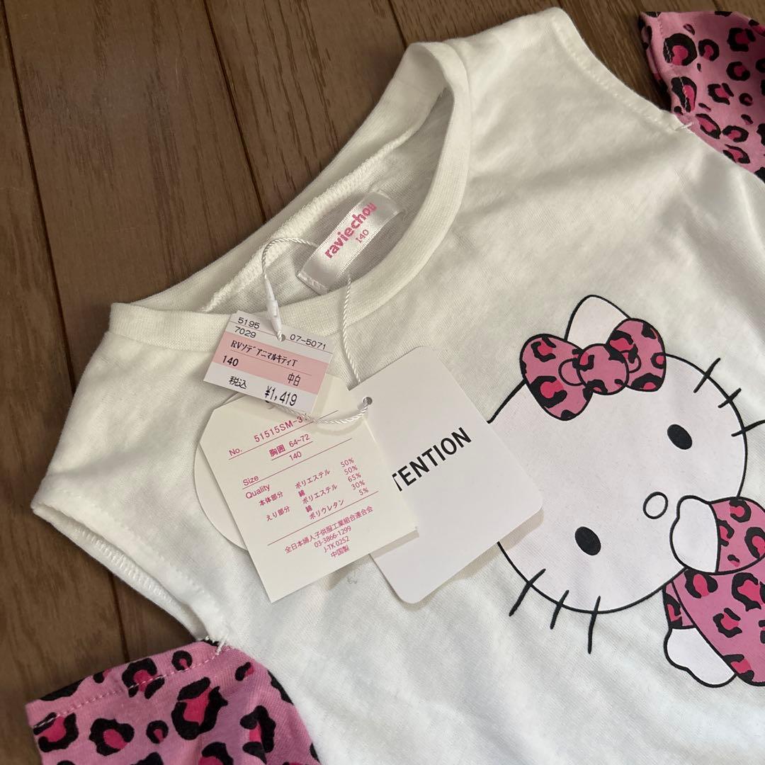 140㎝新品 秋冬 まとめ売り①