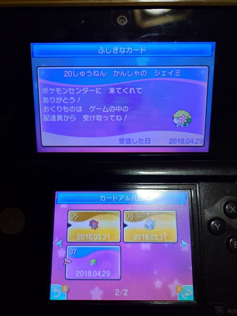 ポケットモンスター ムーン