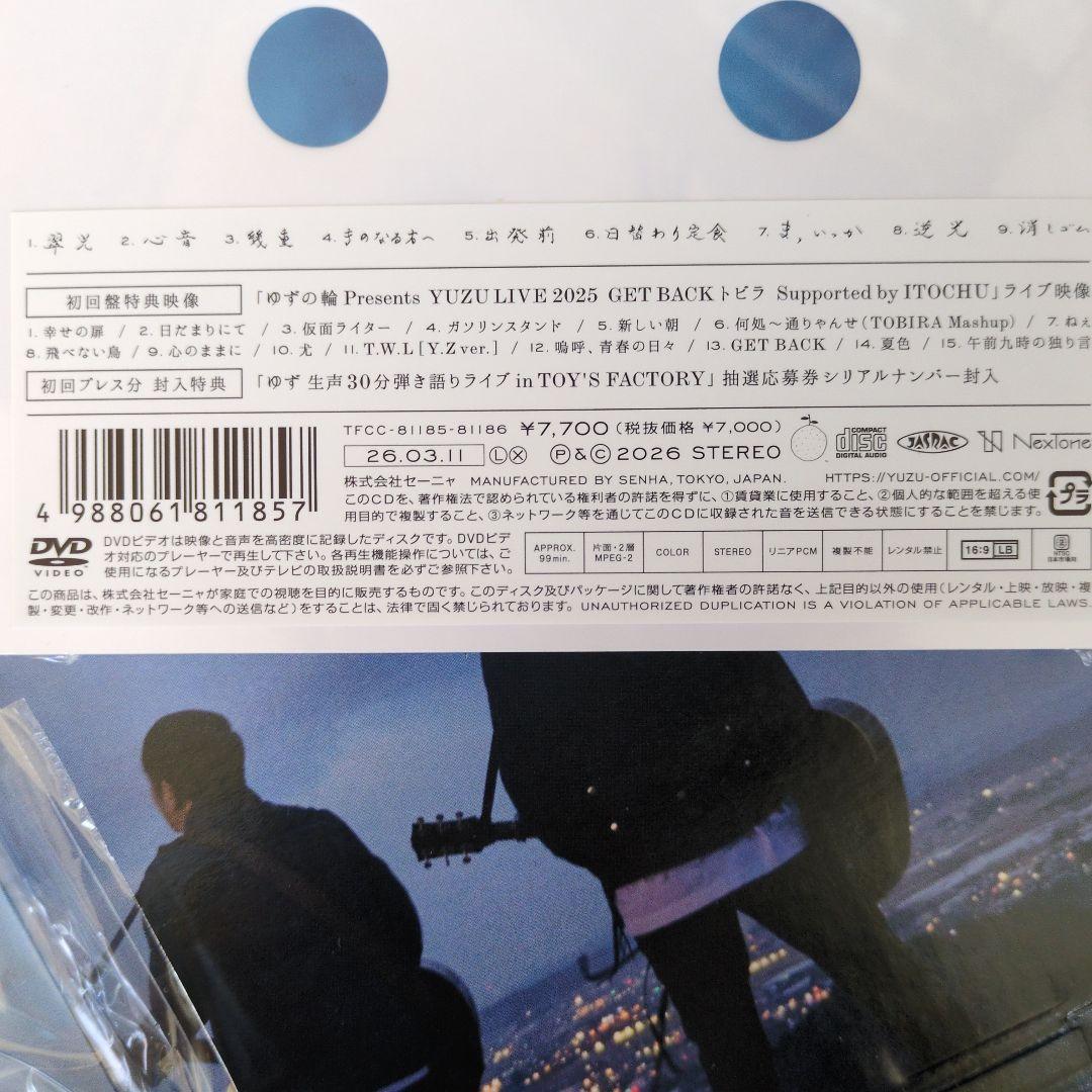 ゆず ALBUM『心音』初回生産限定盤CD＋DVD 初回特典 シリアルナンバー付