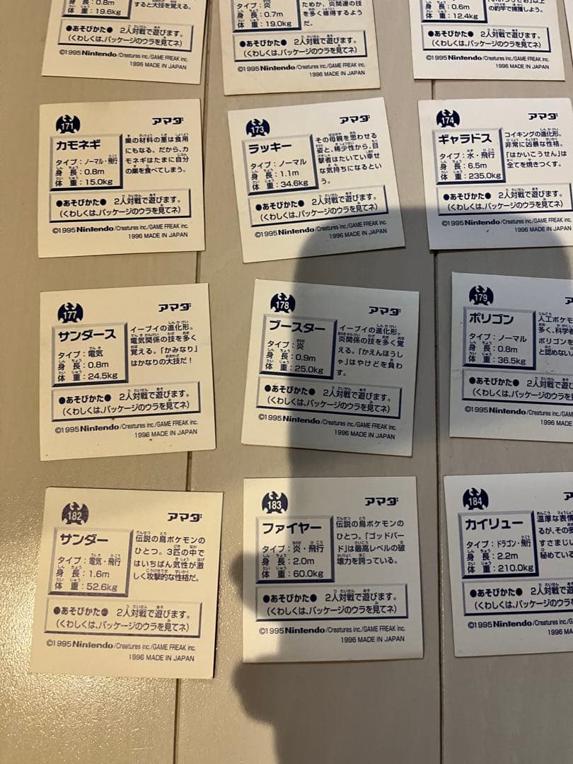ポケモンシール確認用