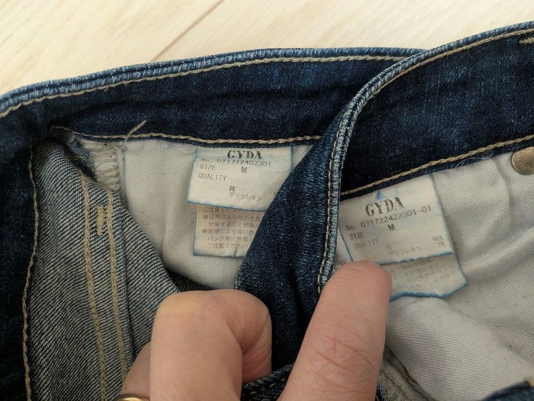 GYDA　スキニーデニム　Fit Me Denim　まとめ売り