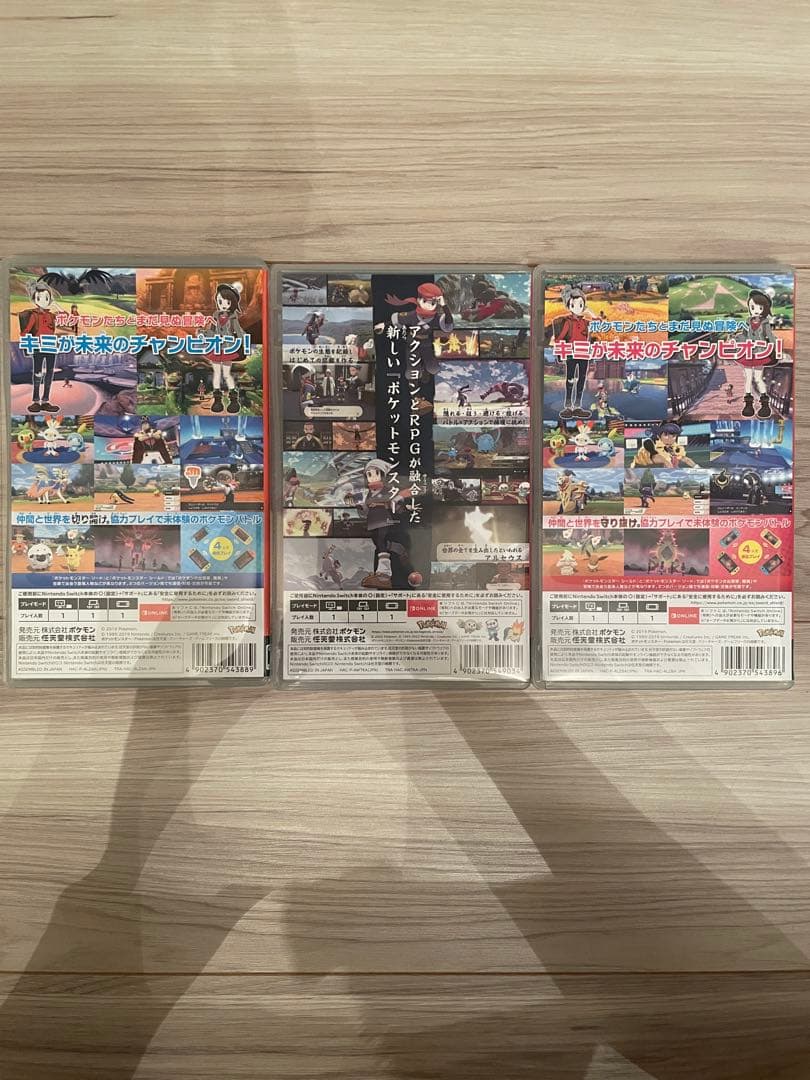 ポケットモンスター ソード・シールド・アルセウス 3本セット