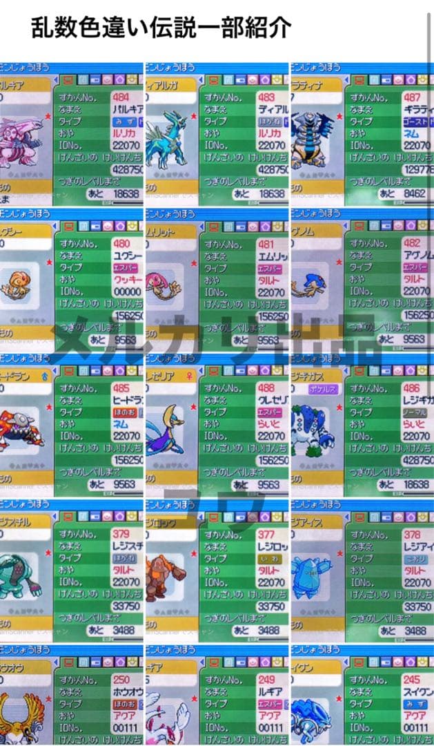 専用ページ ハートゴールド、ソウルシルバーセット ストーリー序盤