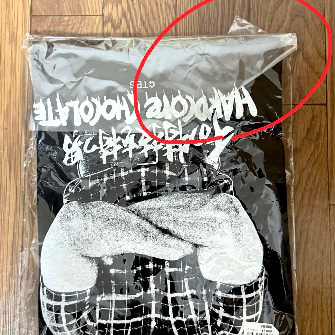ラヴィット!×ハードコアチョコレート　青木マッチョ Tシャツ Lサイズ