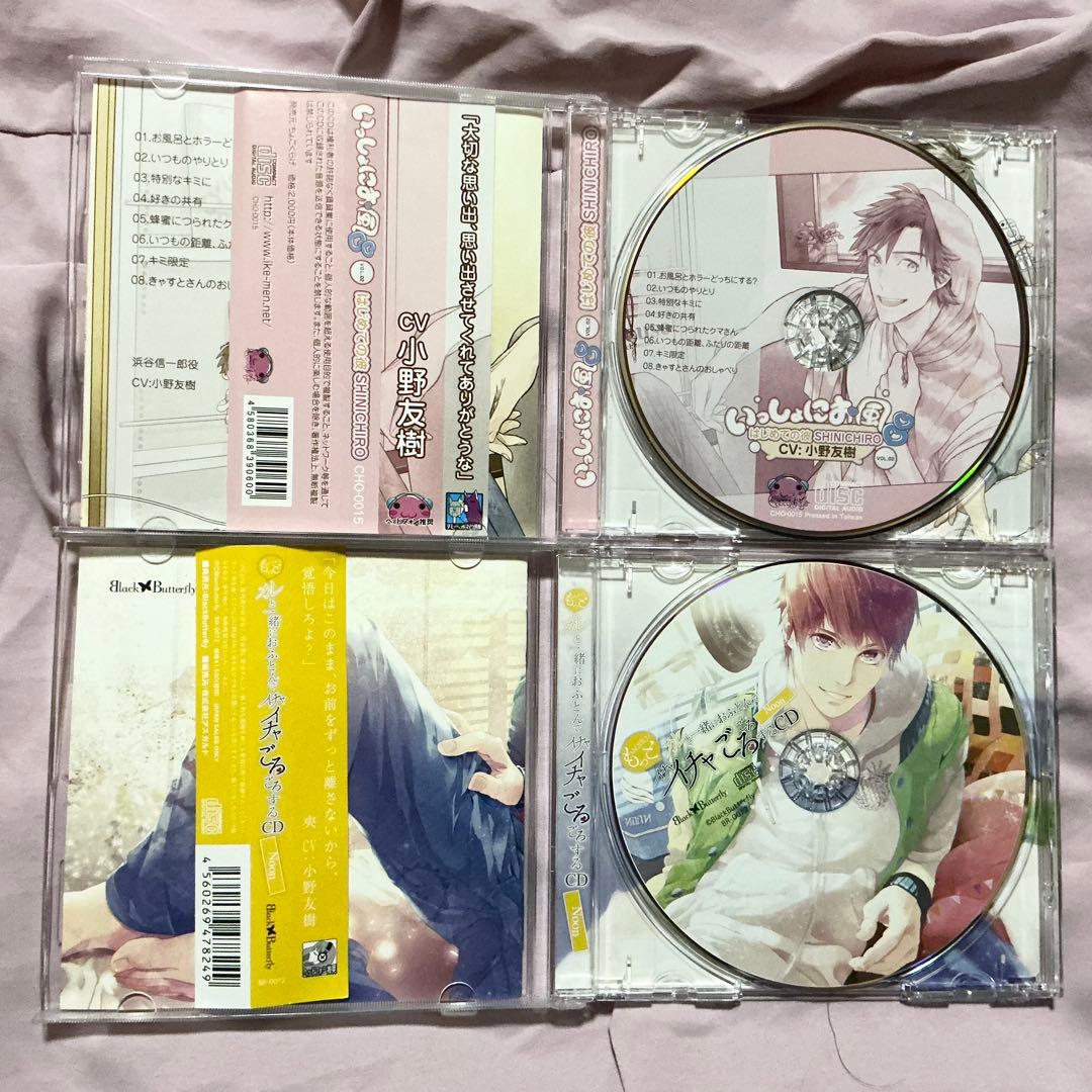 小野友樹 ドラマCD 9点まとめ売りセット シチュエーションCD