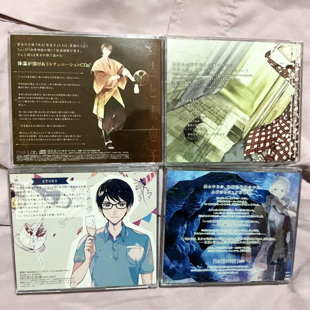 小野友樹 ドラマCD 9点まとめ売りセット シチュエーションCD