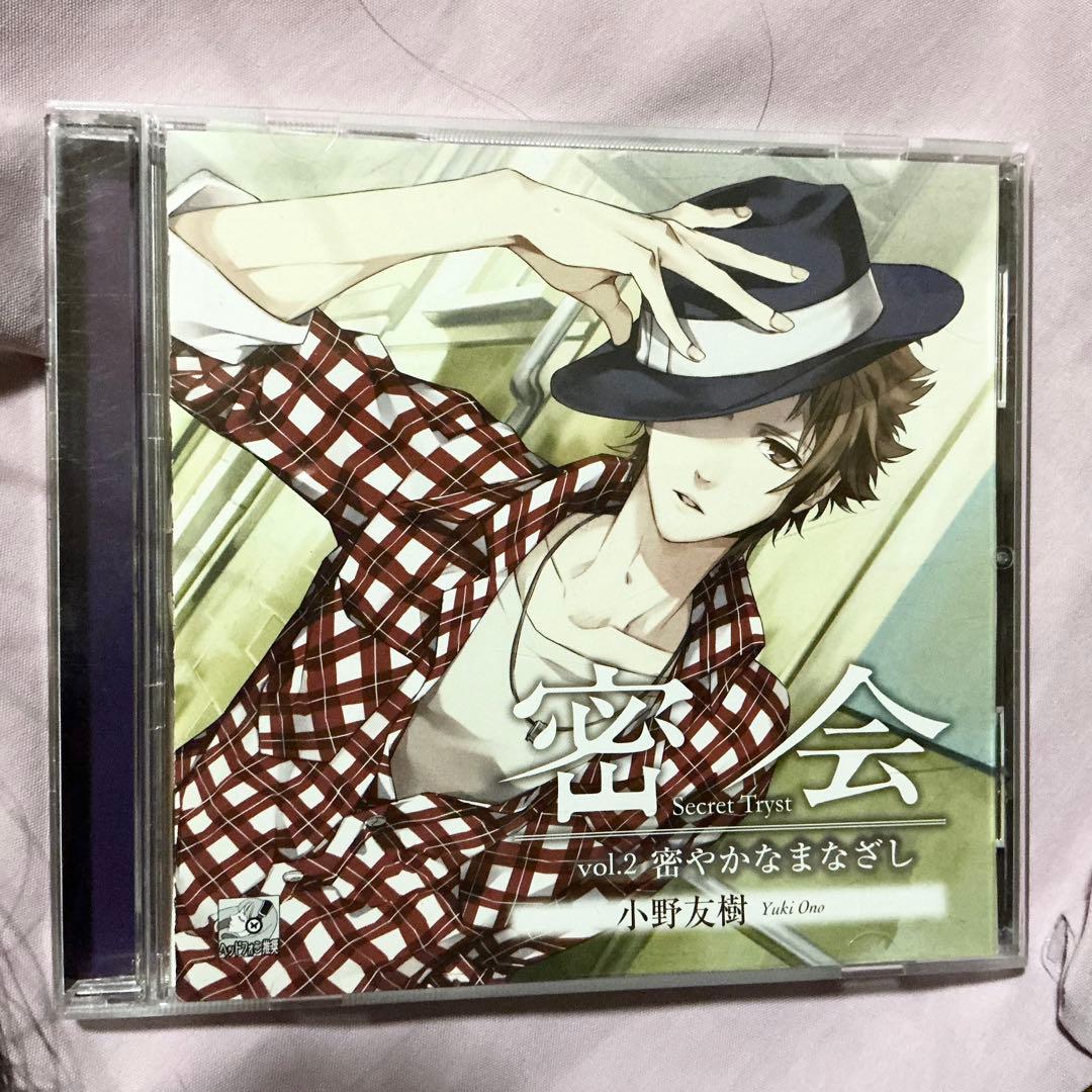小野友樹 ドラマCD 9点まとめ売りセット シチュエーションCD