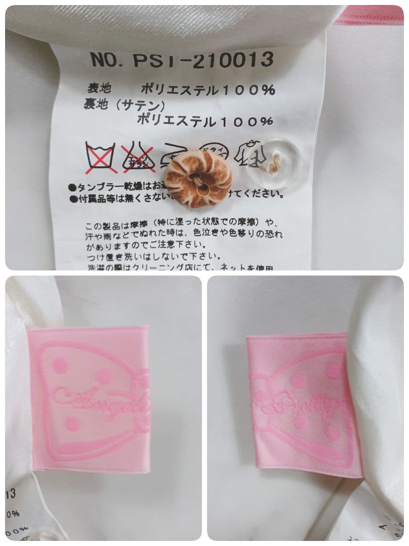 Baked Sweets Paradeジャンパースカート ミント