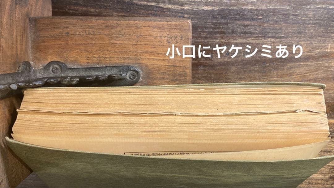 ［稀少本］「脚本どん底」ゴーリキー著 昇曙夢訳 （明治43 聚精堂）