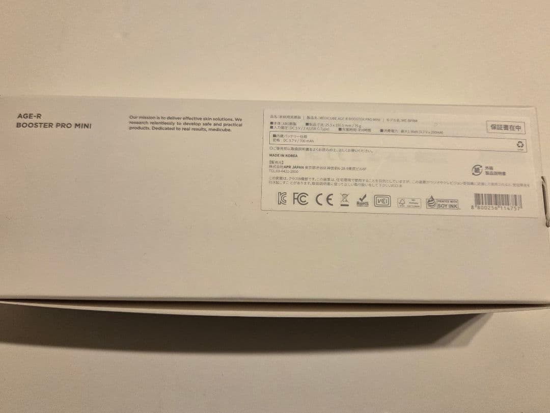 Medicubeメディキューブ AGE-R ブースタープロミニ 美顔器