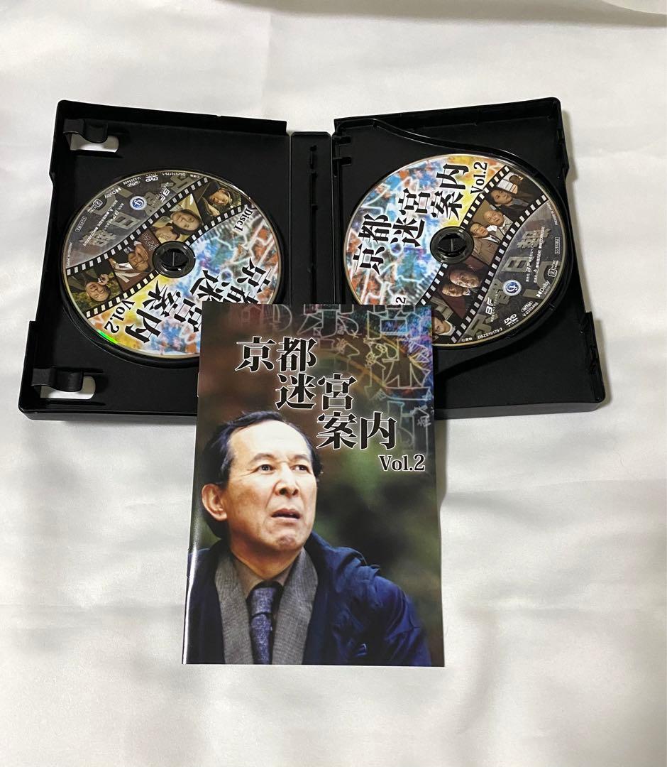 京都迷宮案内 コレクターズDVD Vol.2〈3枚組〉