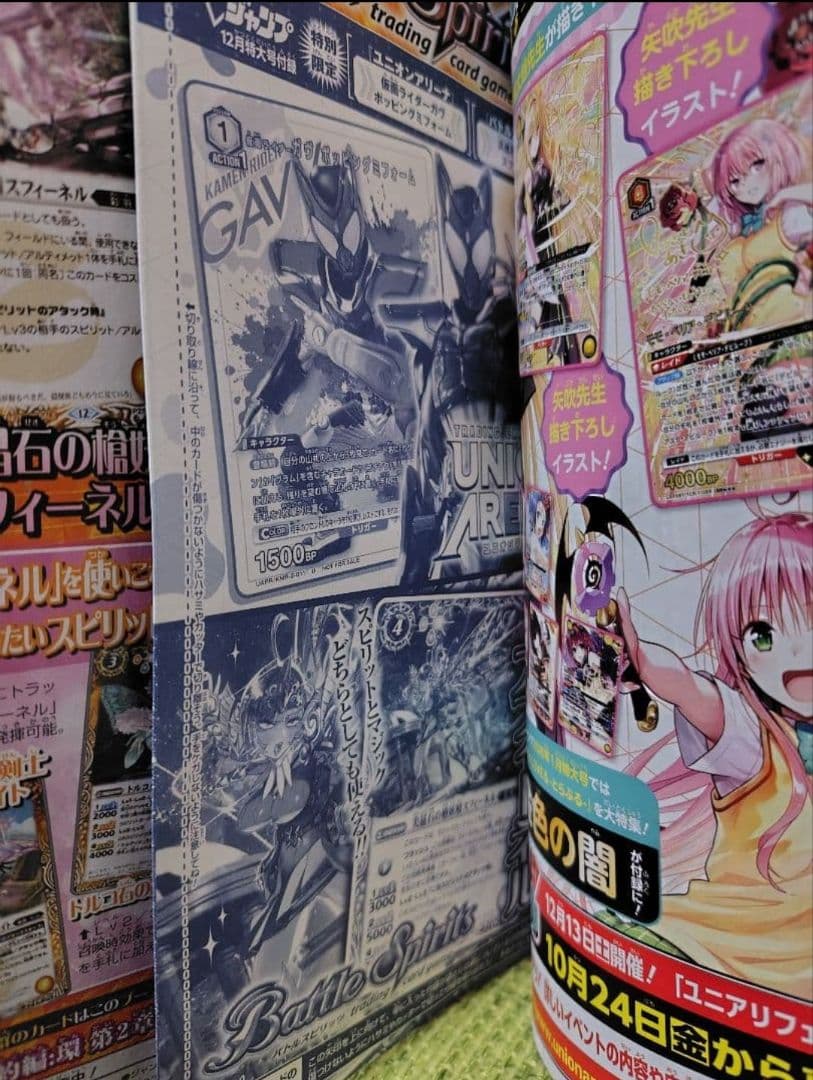 Ｖジャンプ 2025年 10月号 12月号