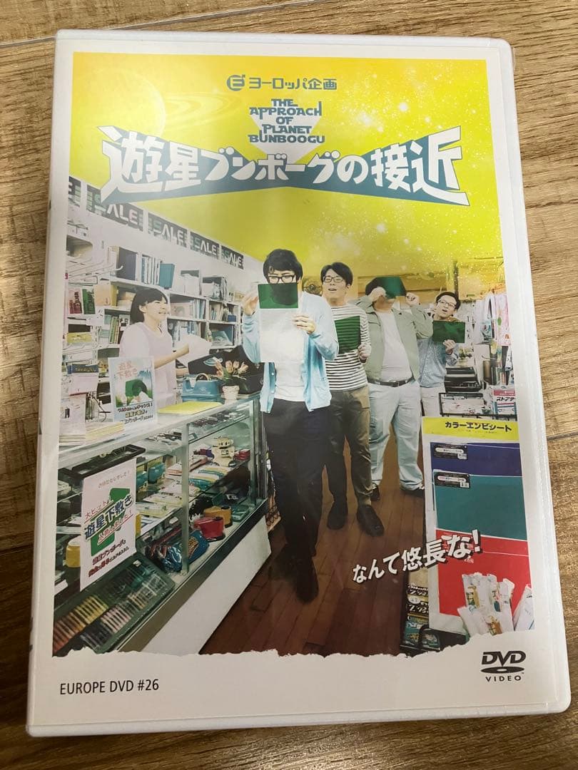 ヨーロッパ企画DVDまとめ売り
