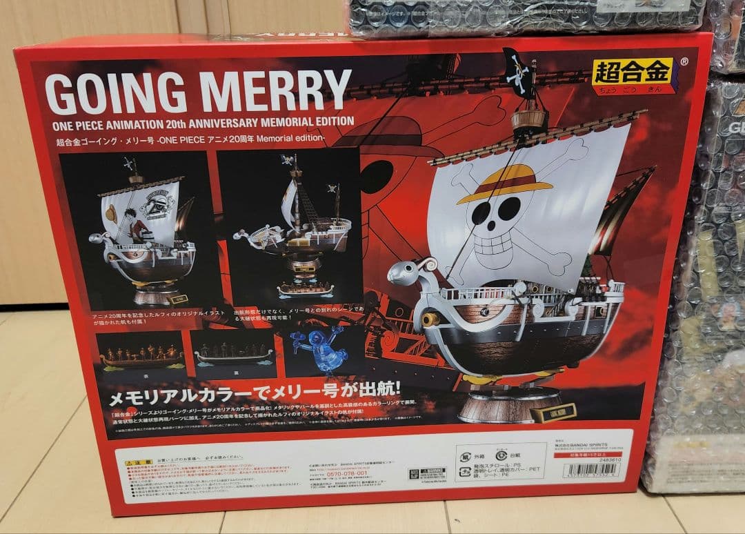超合金ワンピース