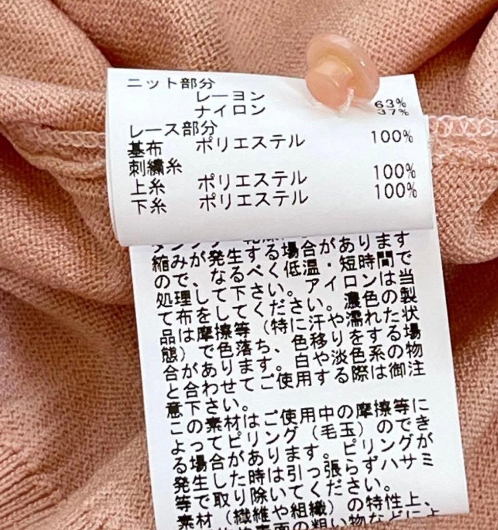 ANAYI アナイ カーディガン レース