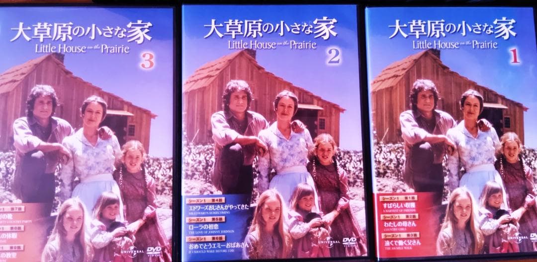 大草原の小さな家 DVD 全72巻＋書籍＋コレクション冊子