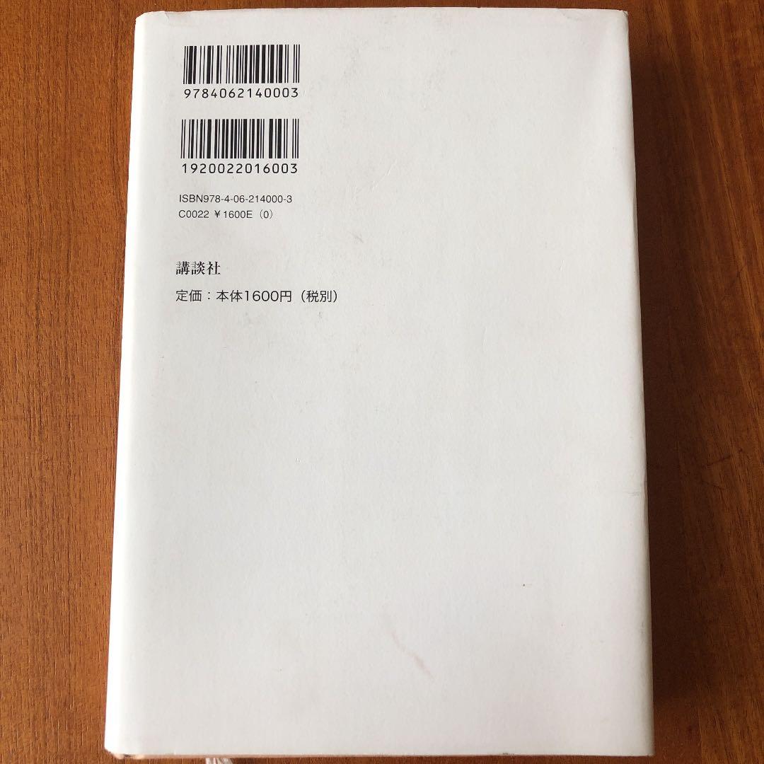 史記・貨殖列伝を読み解く : 富豪への王道