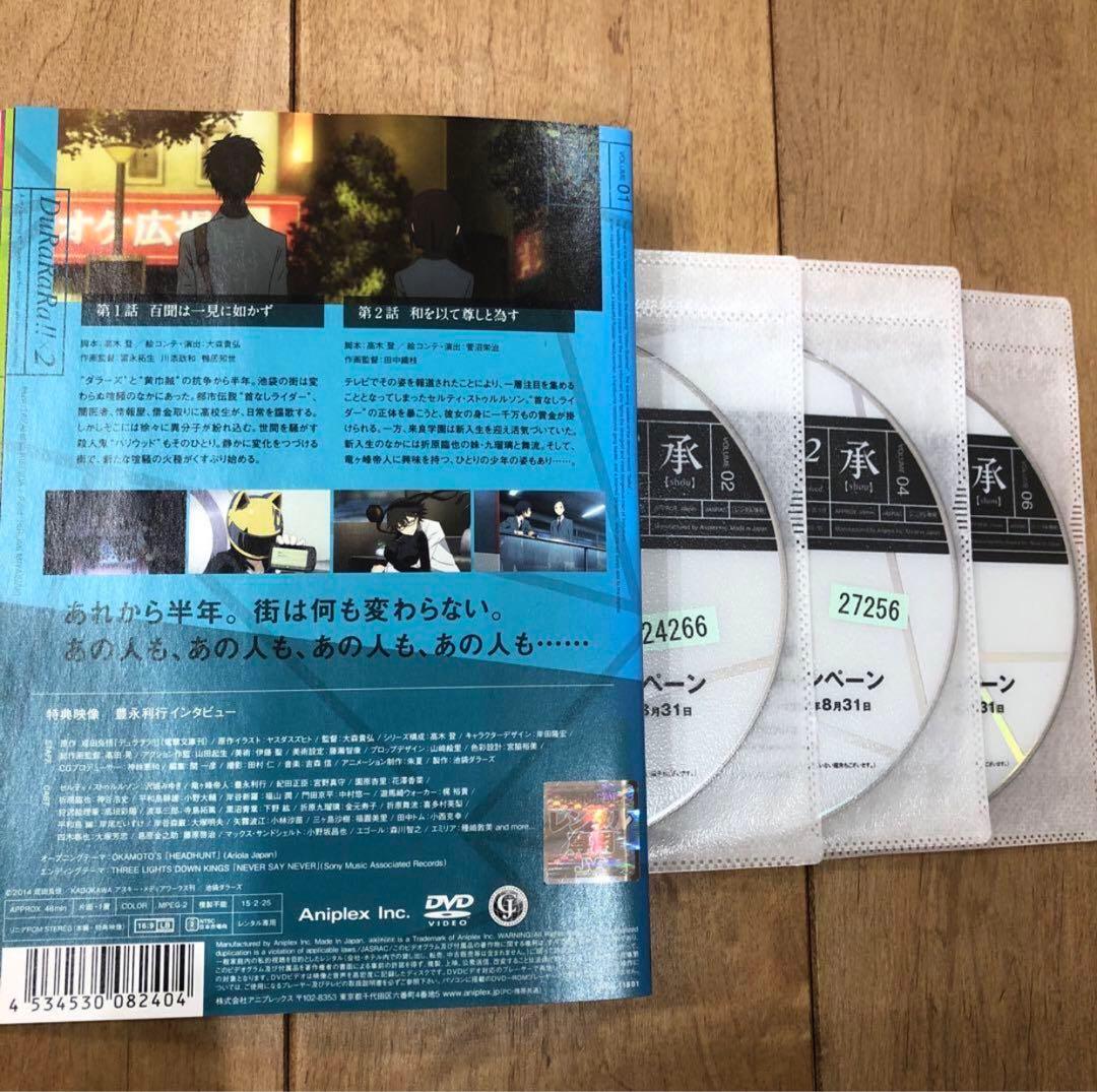 デュラララ!! 　承転結　完結　DVD　全18巻セット　アニメ　特典映像