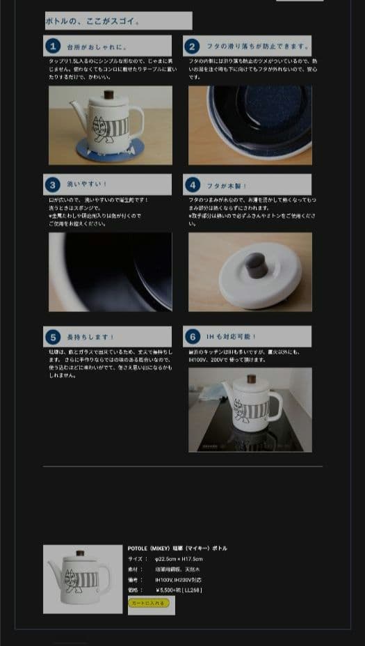 リサラーソン マイキー 野田琺瑯 ポトル(やかん) 新品未使用