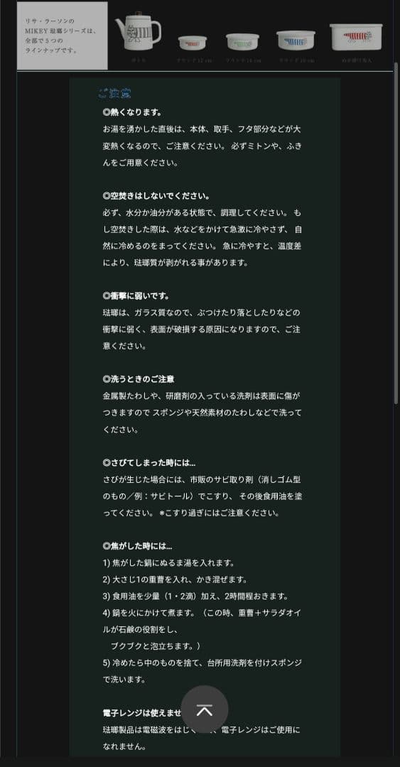 リサラーソン マイキー 野田琺瑯 ポトル(やかん) 新品未使用
