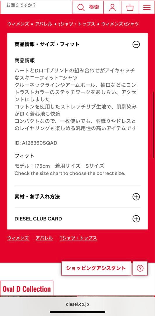 DIESEL T-Ele ディーゼル ハートTシャツ　バイオレット　S