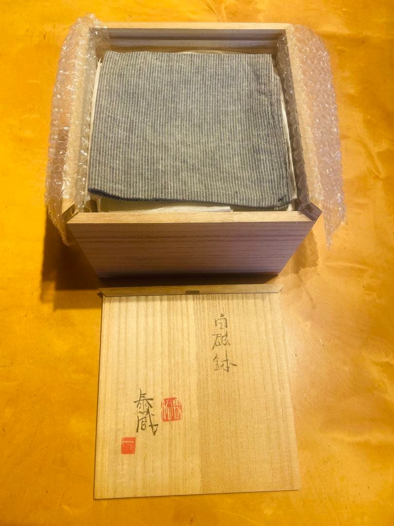 陶芸家　黒田泰蔵　白磁鉢
